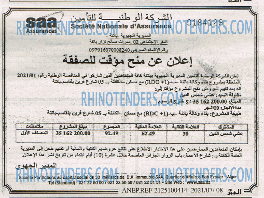 EL KHABAR