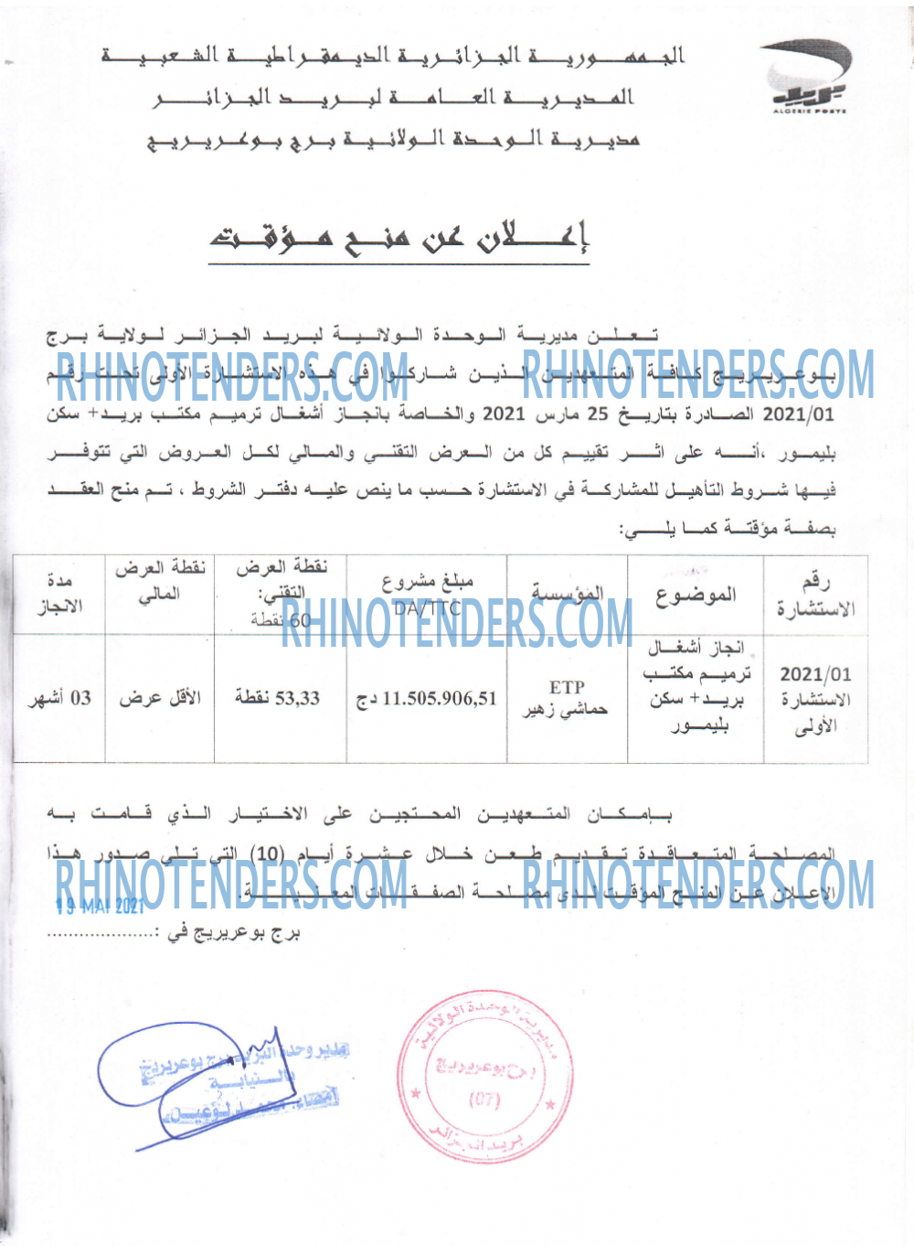 Algérie Poste