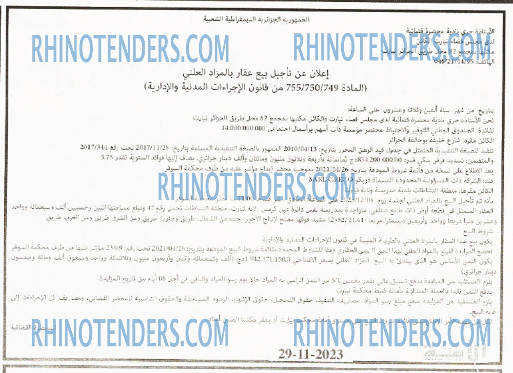 الأمة