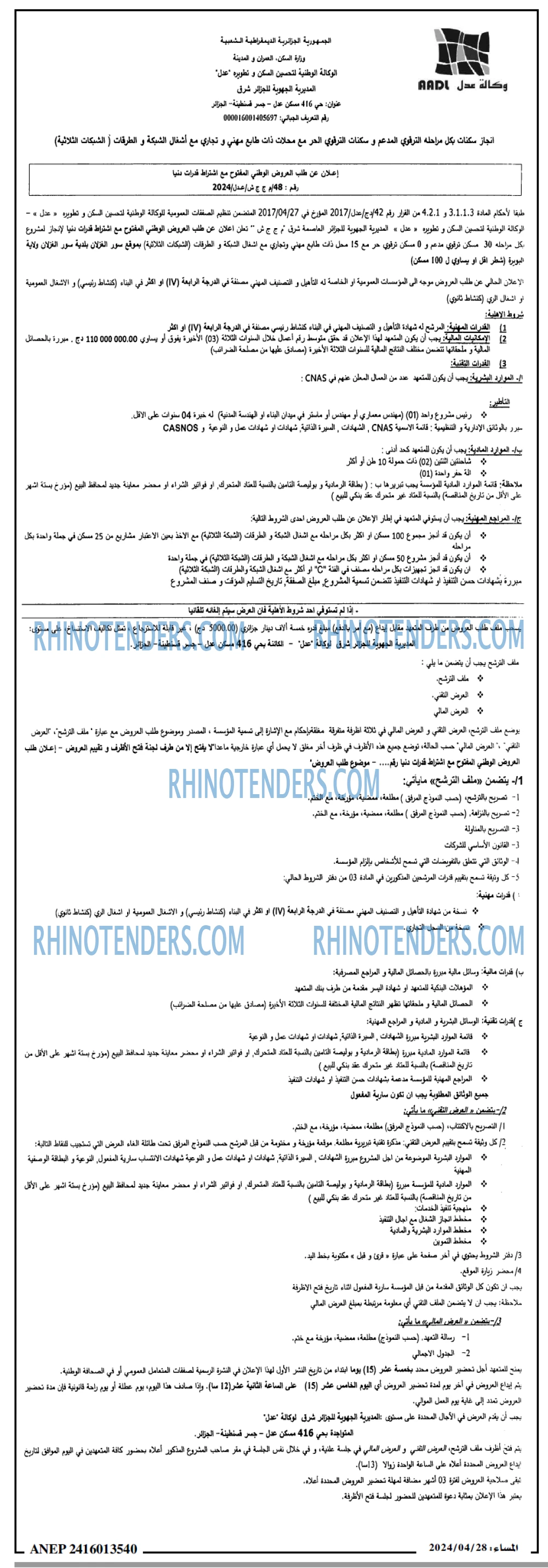 المساء