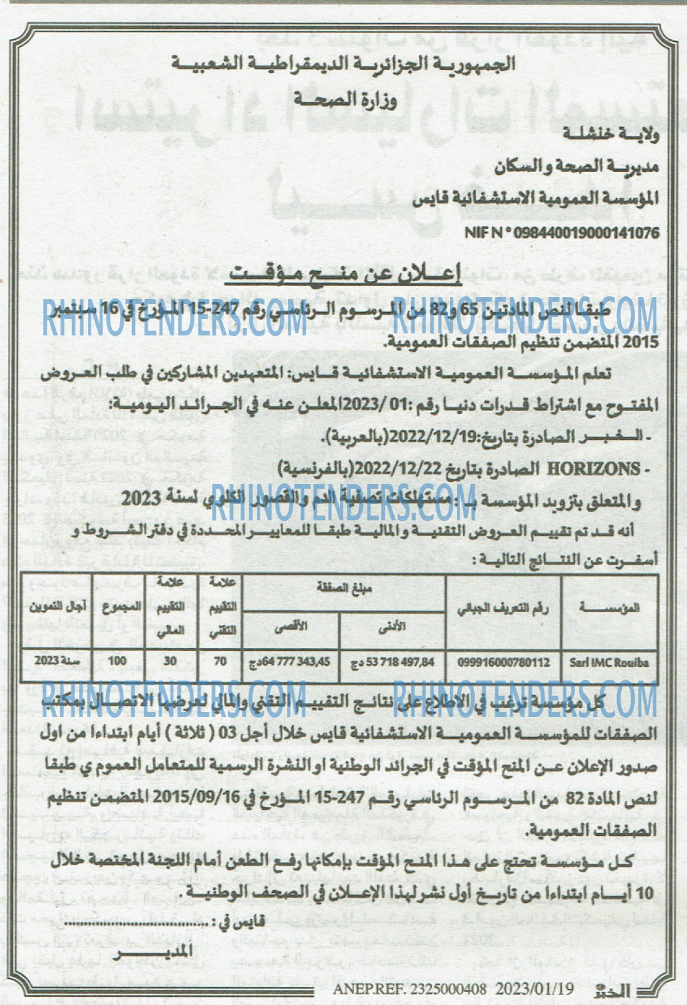 EL KHABAR