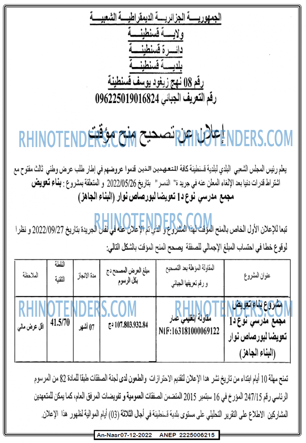 AN-NASR