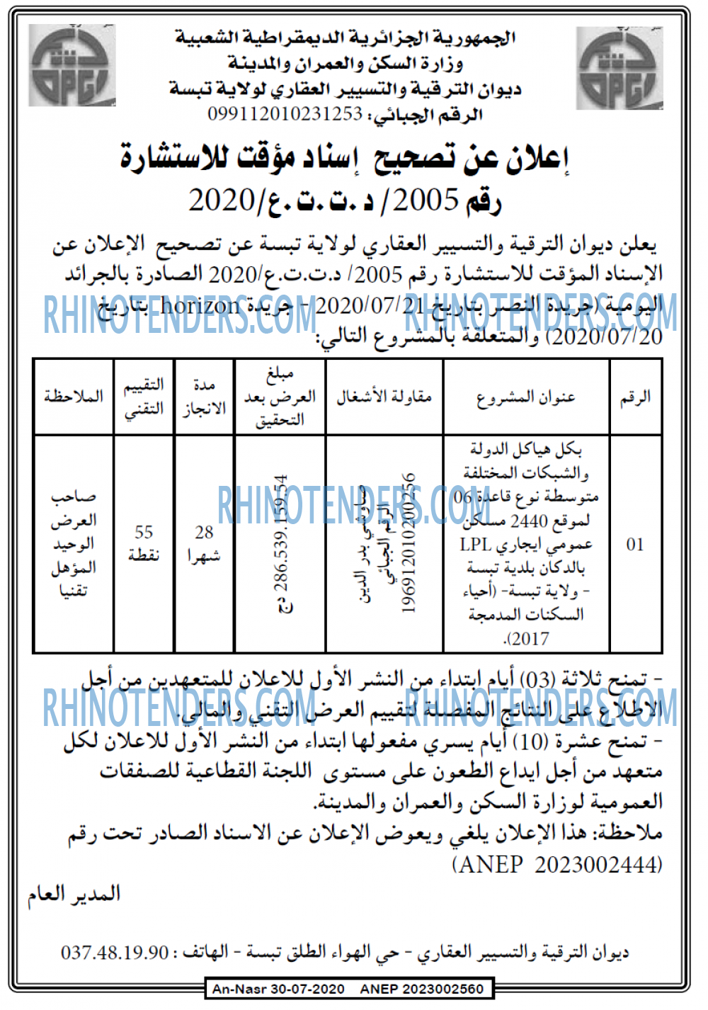 AN-NASR