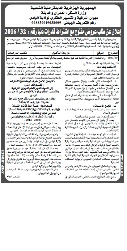 المساء