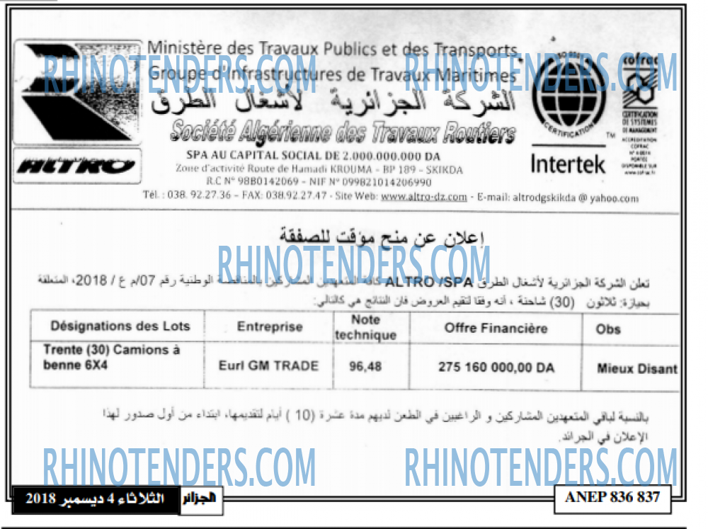 الجزائر