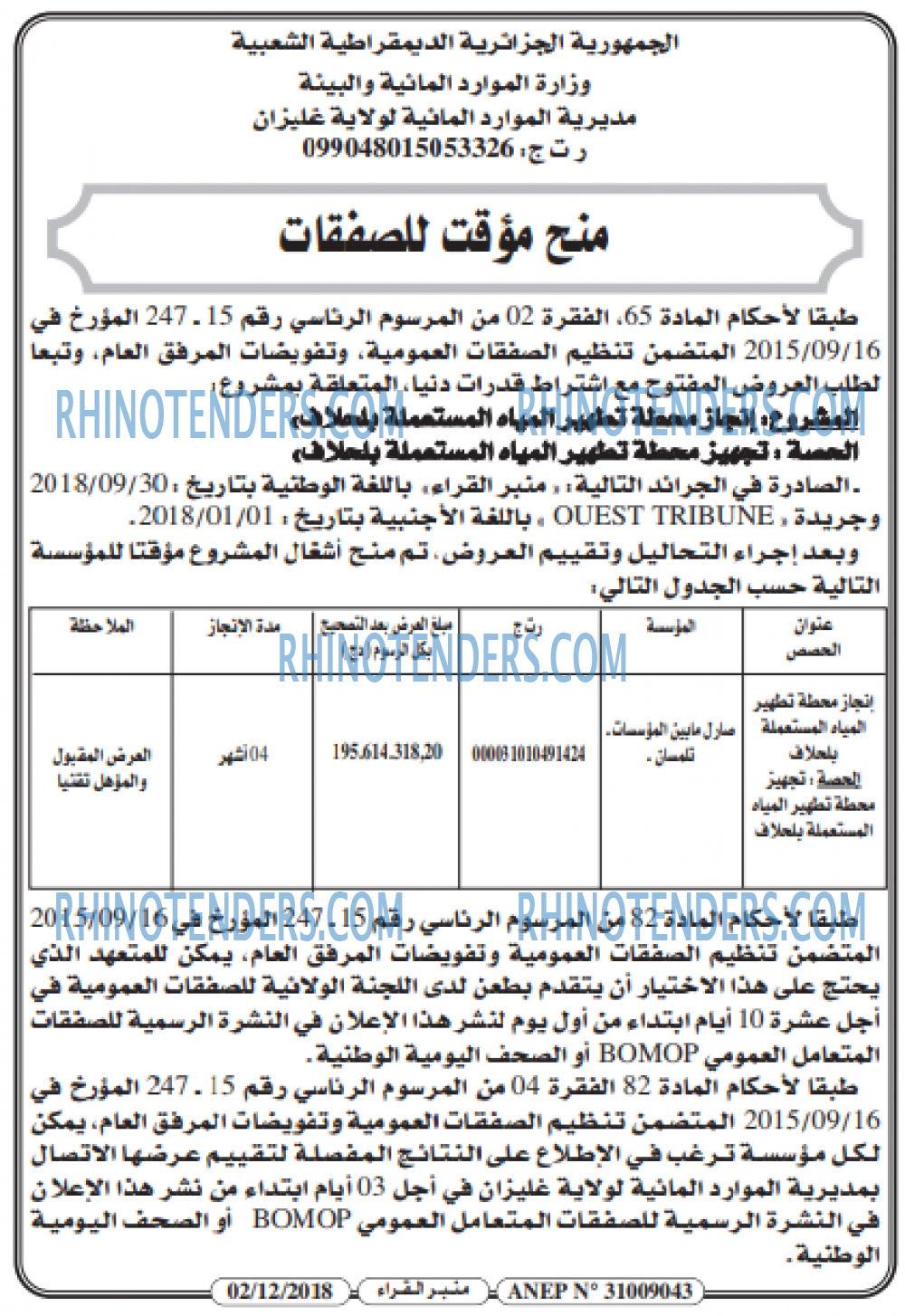 منبر القراء