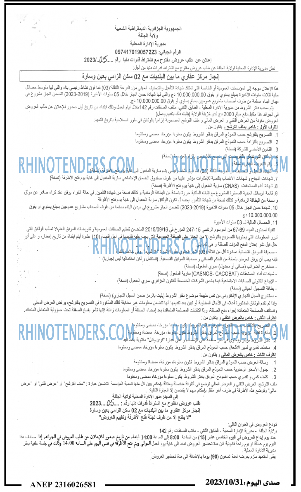 صدى اليوم