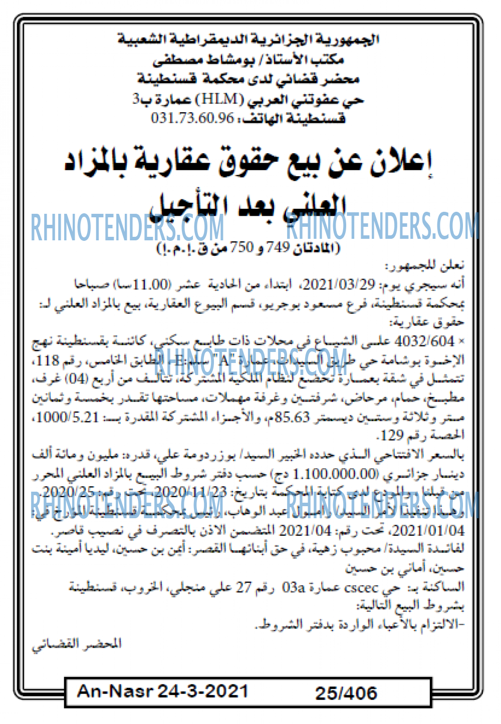 AN-NASR