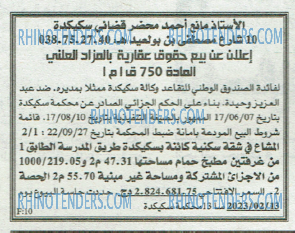 EL KHABAR