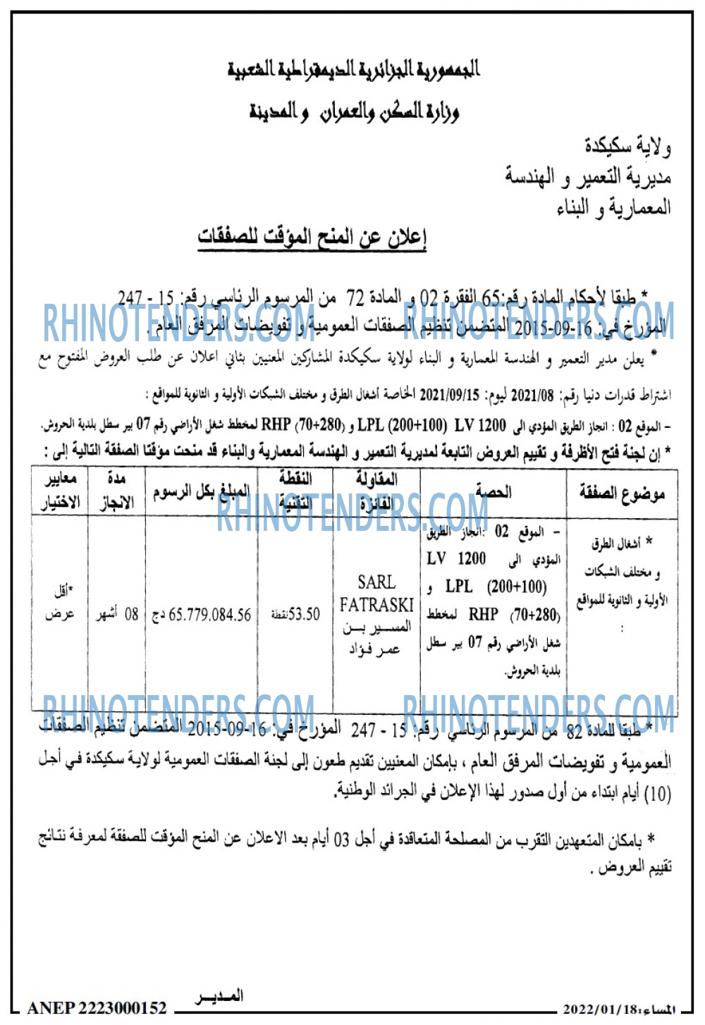 المساء