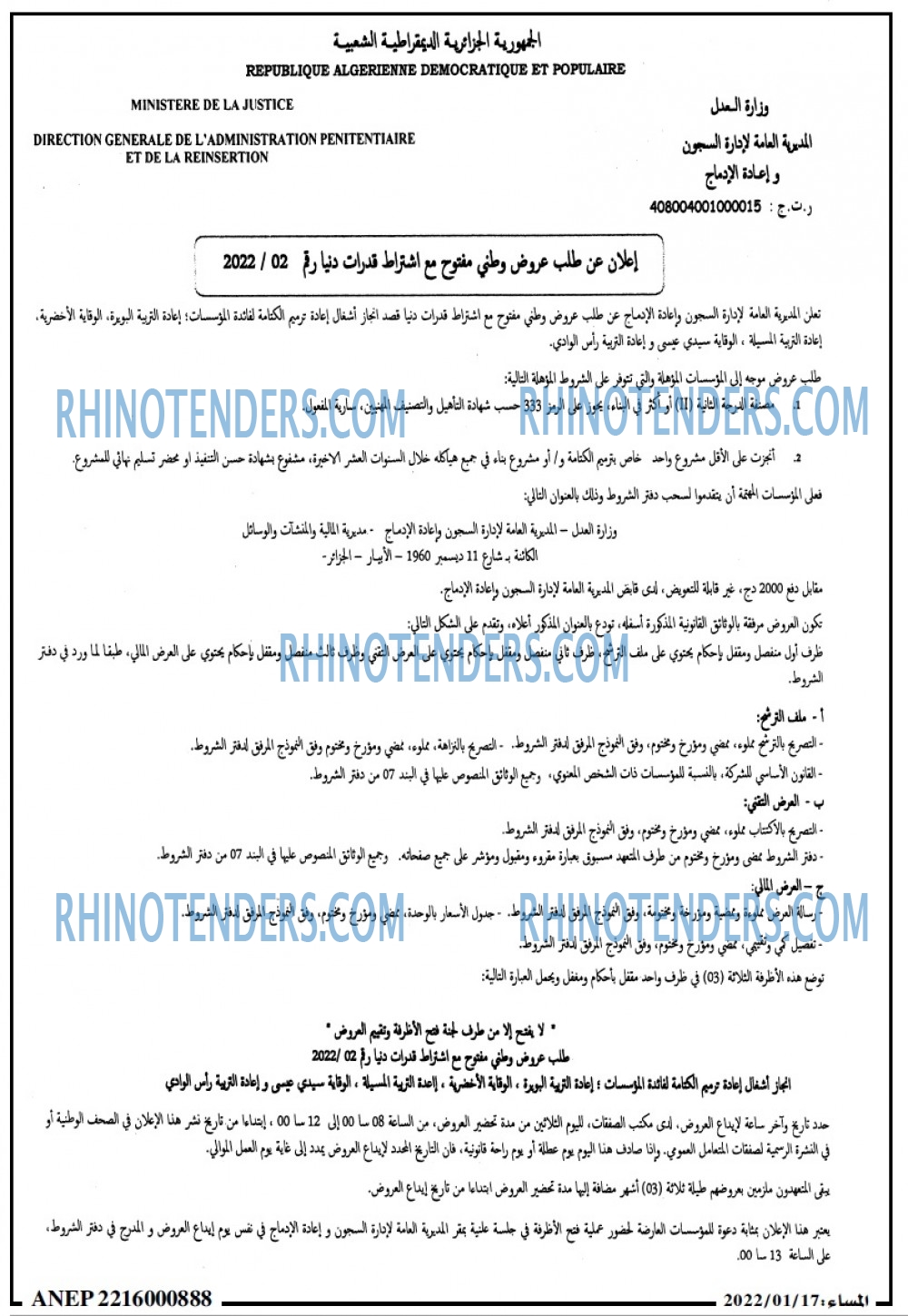 المساء