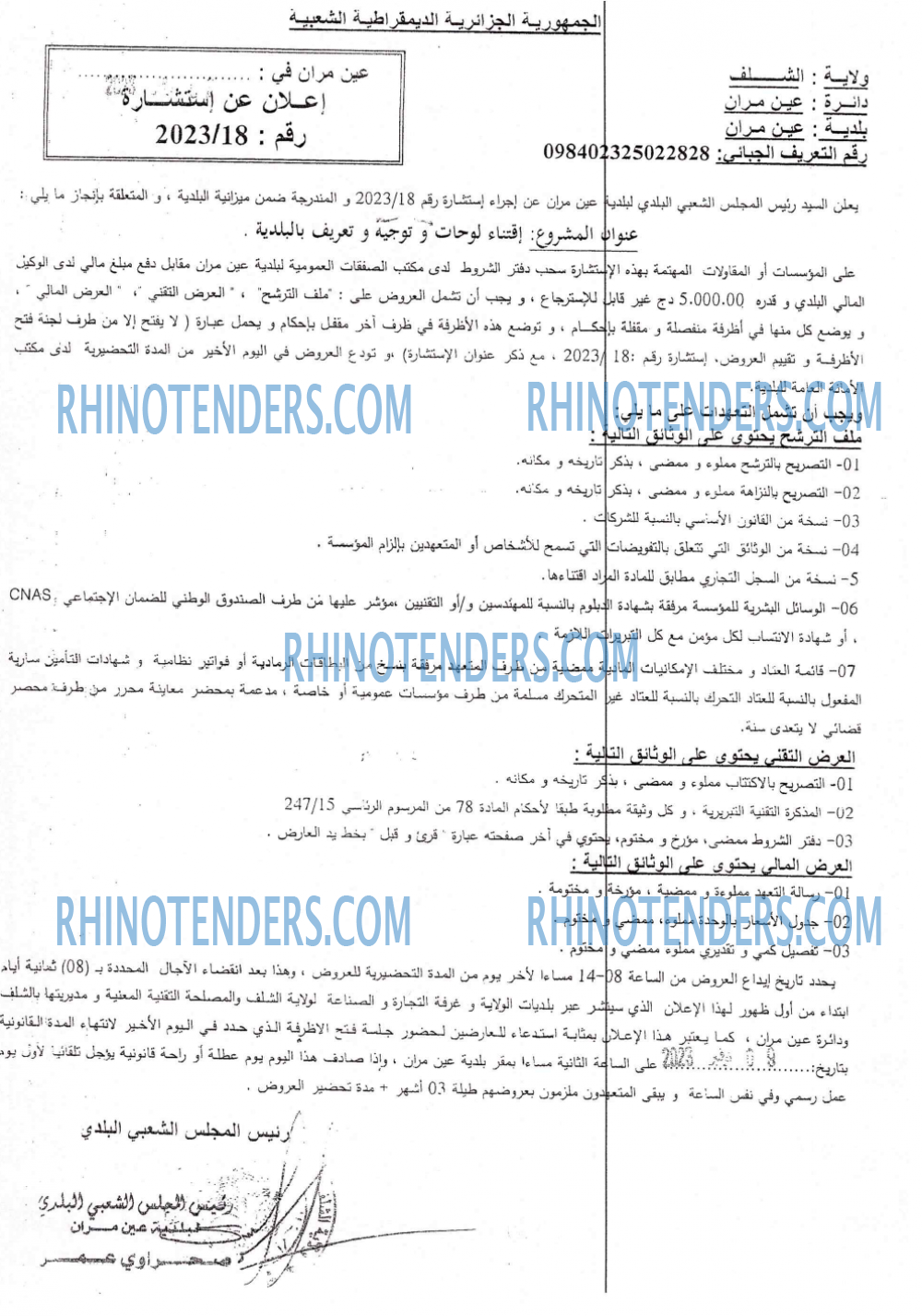 Rhinotenders