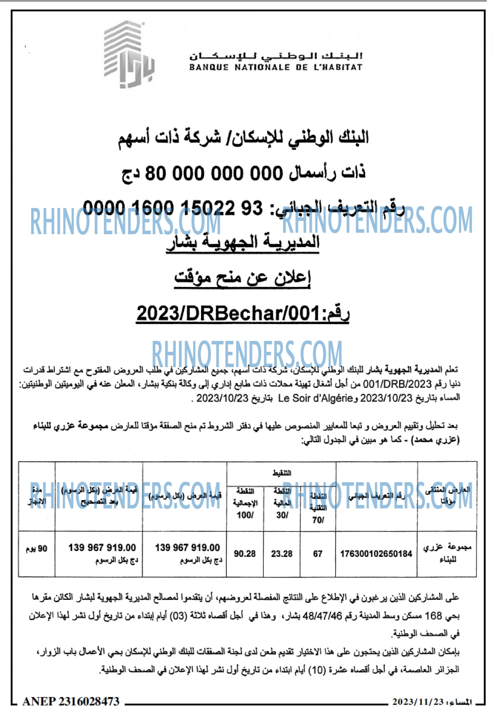 المساء