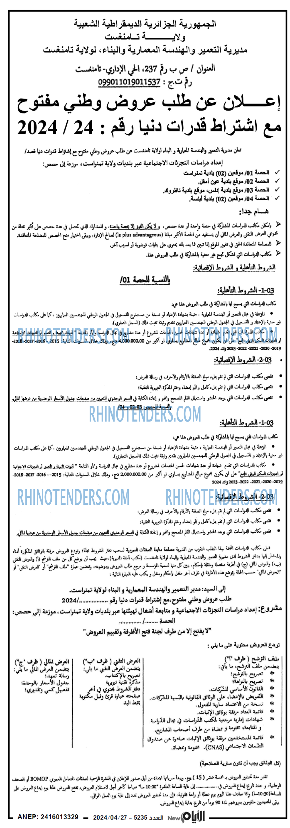 الايام