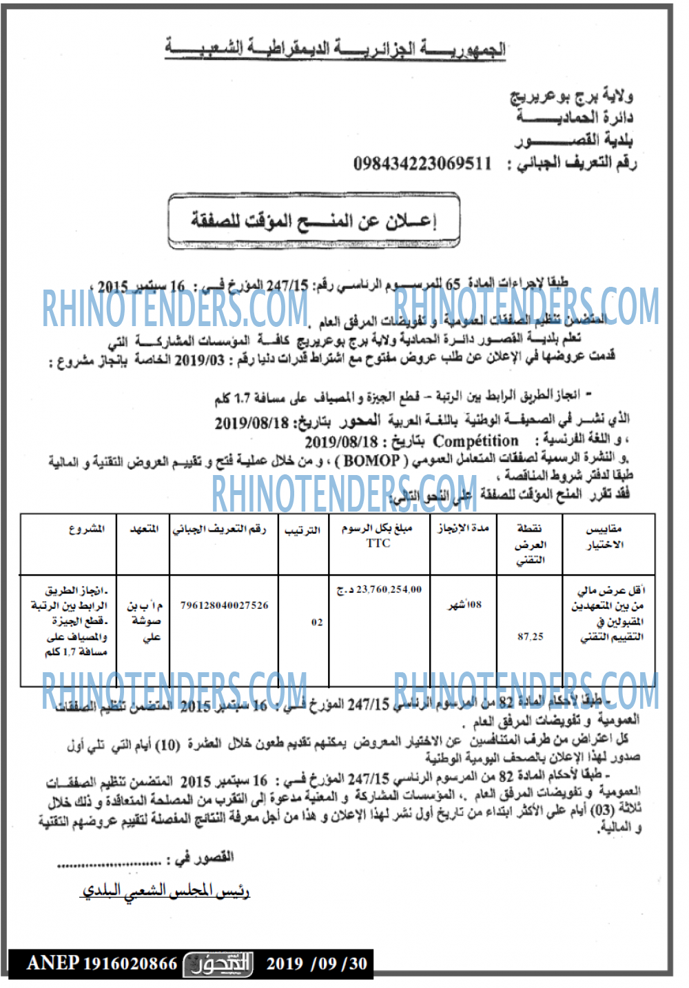 المحور