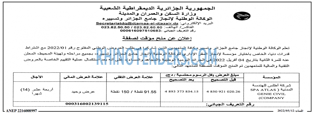 المساء