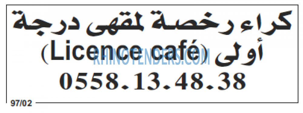 Echourouk