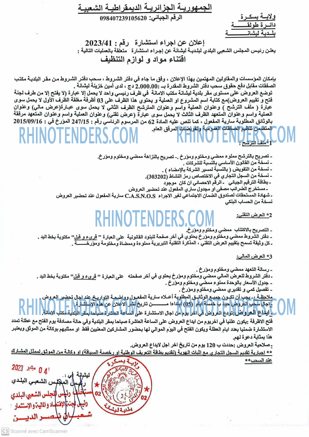 Rhinotenders