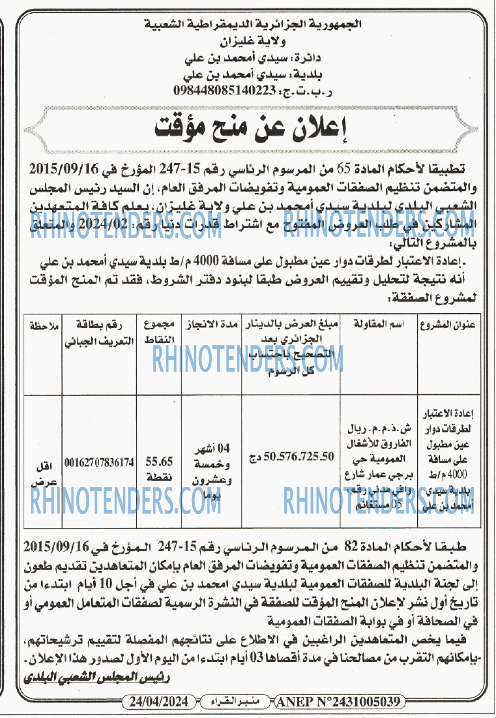 منبر القراء