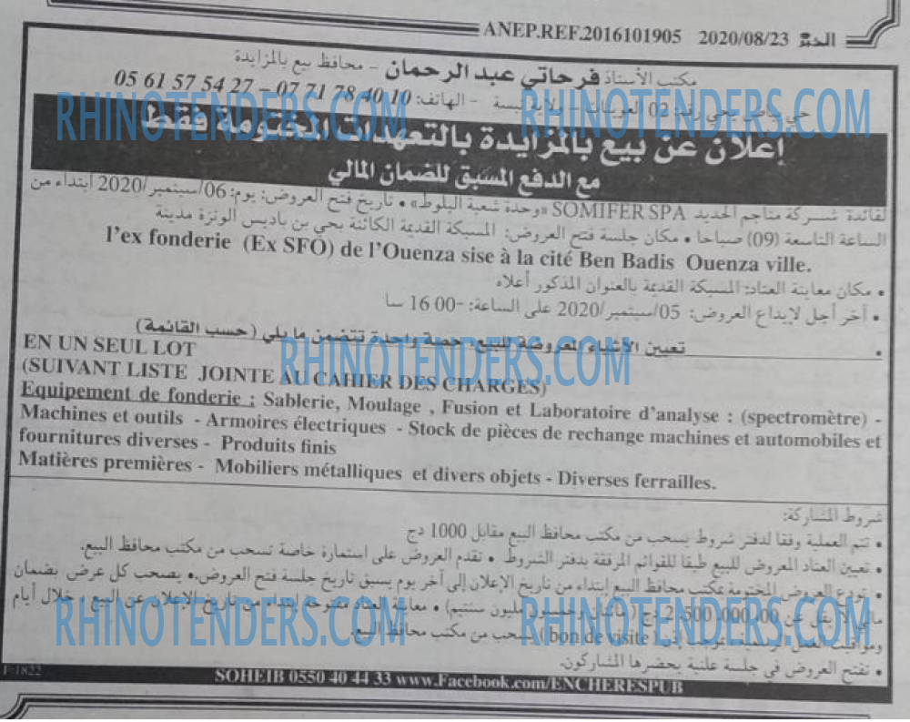 EL KHABAR