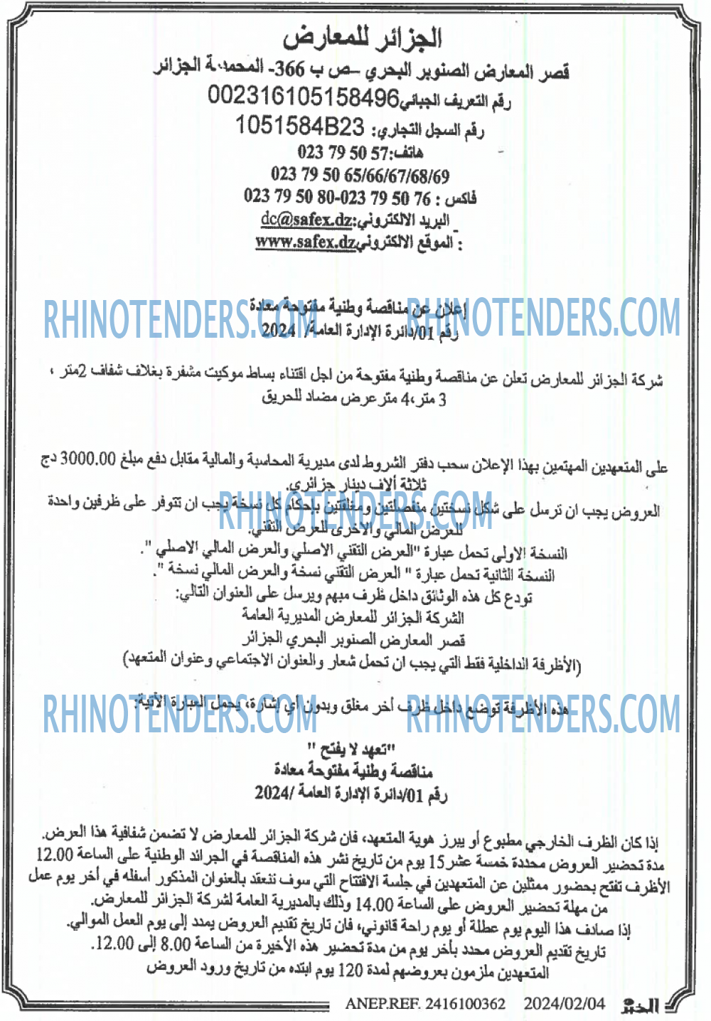 EL KHABAR
