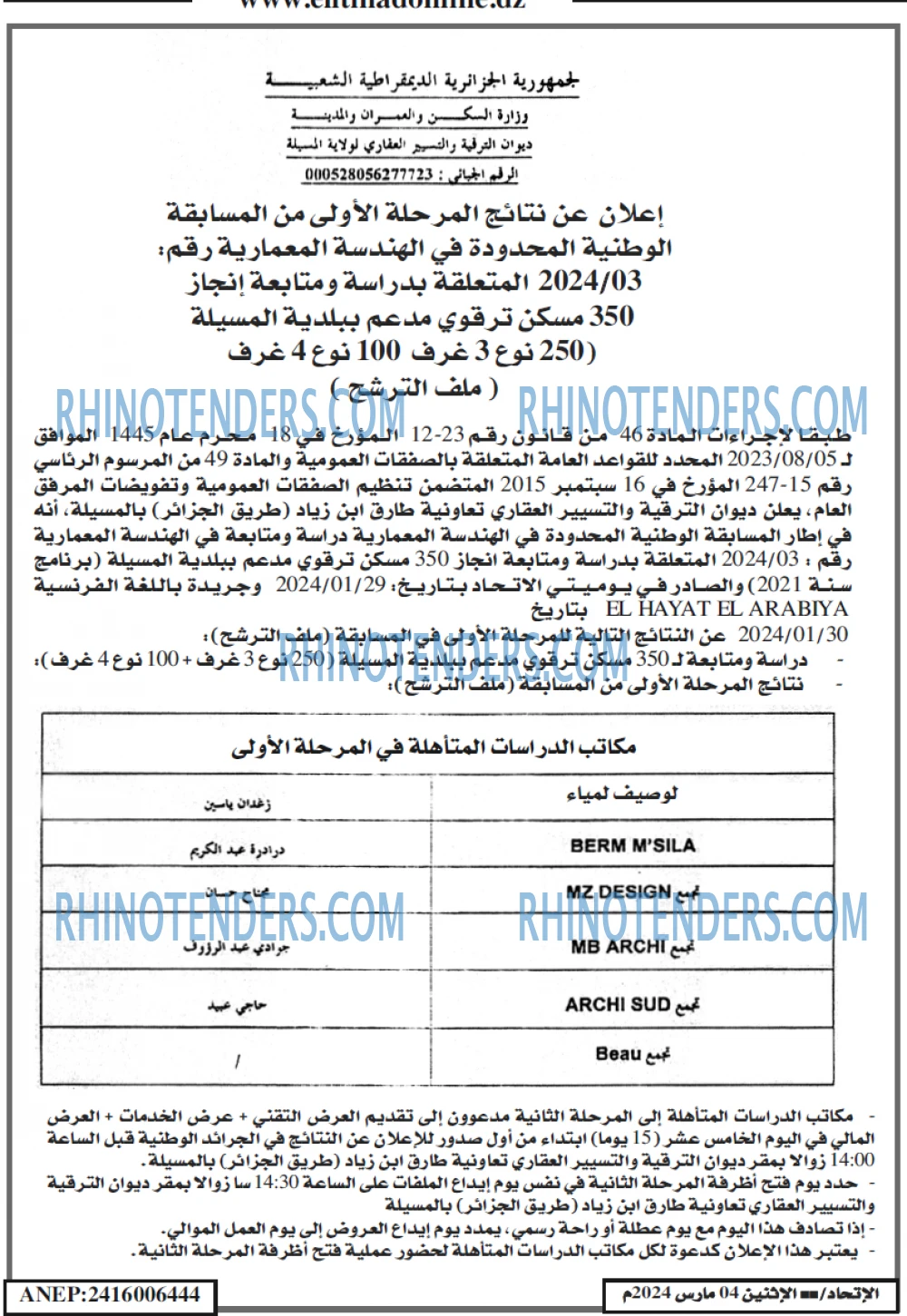 EL ITIHAD