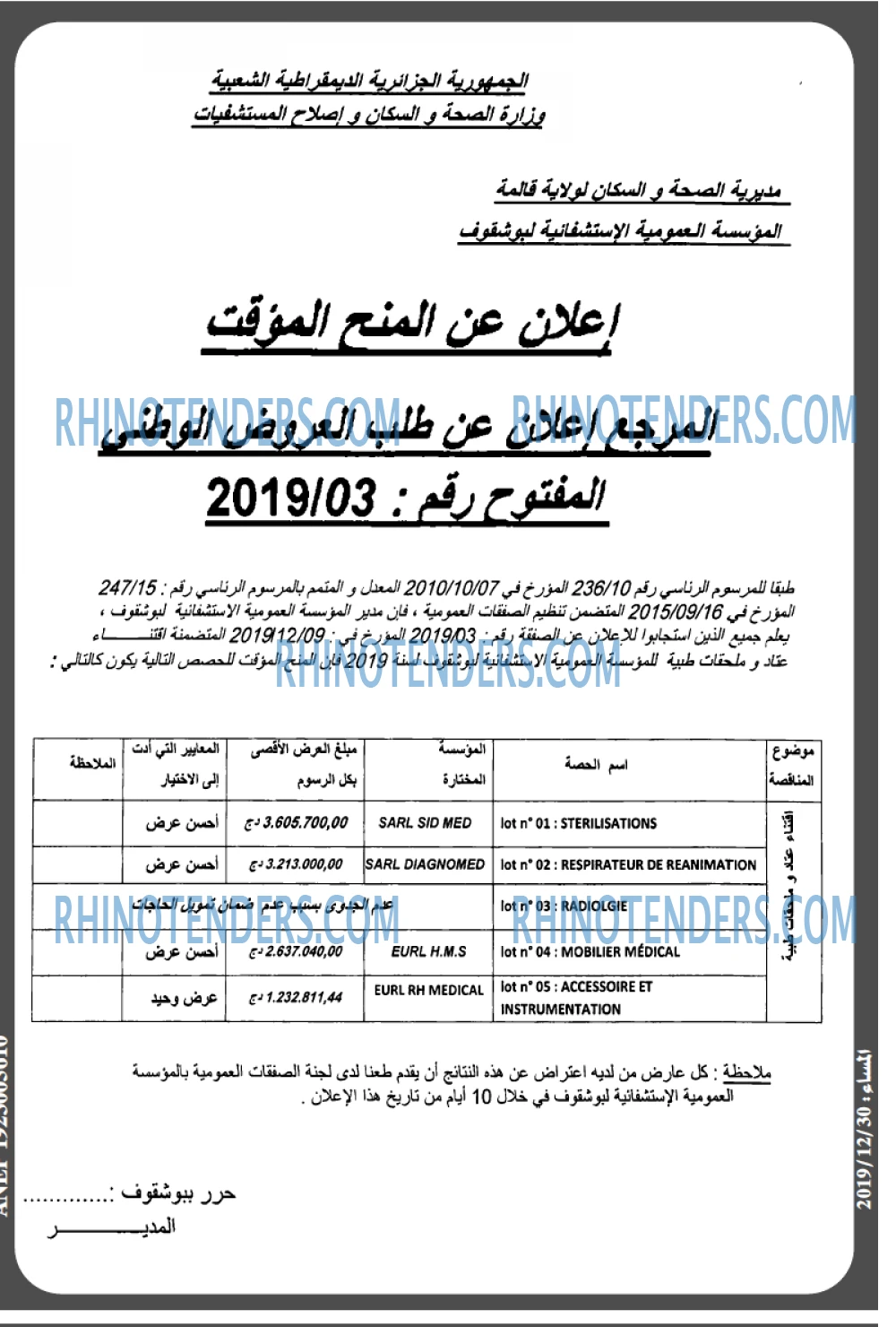 المساء