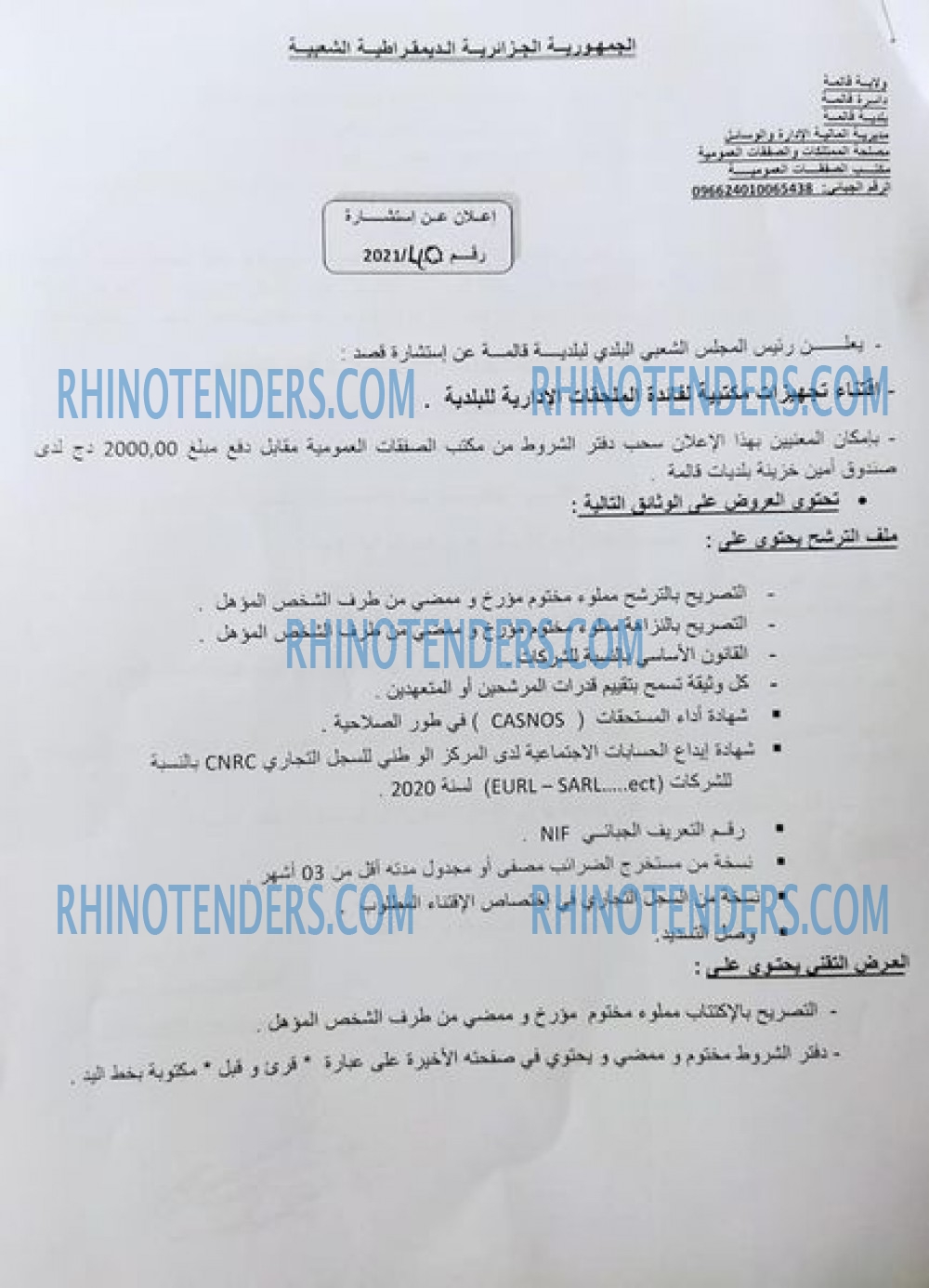 Rhinotenders