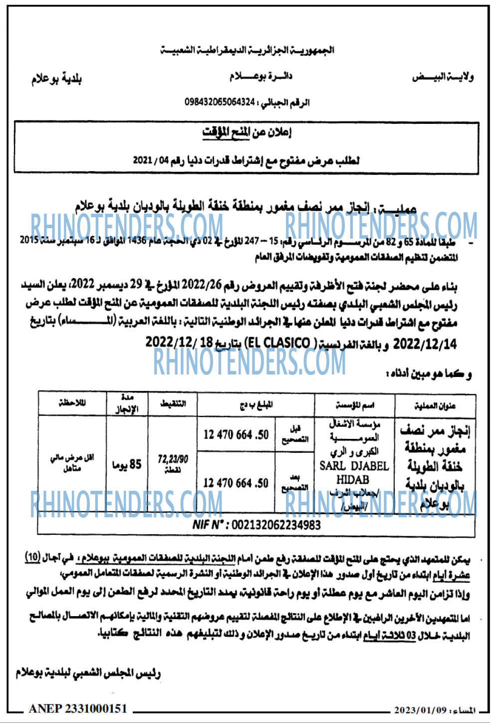 المساء