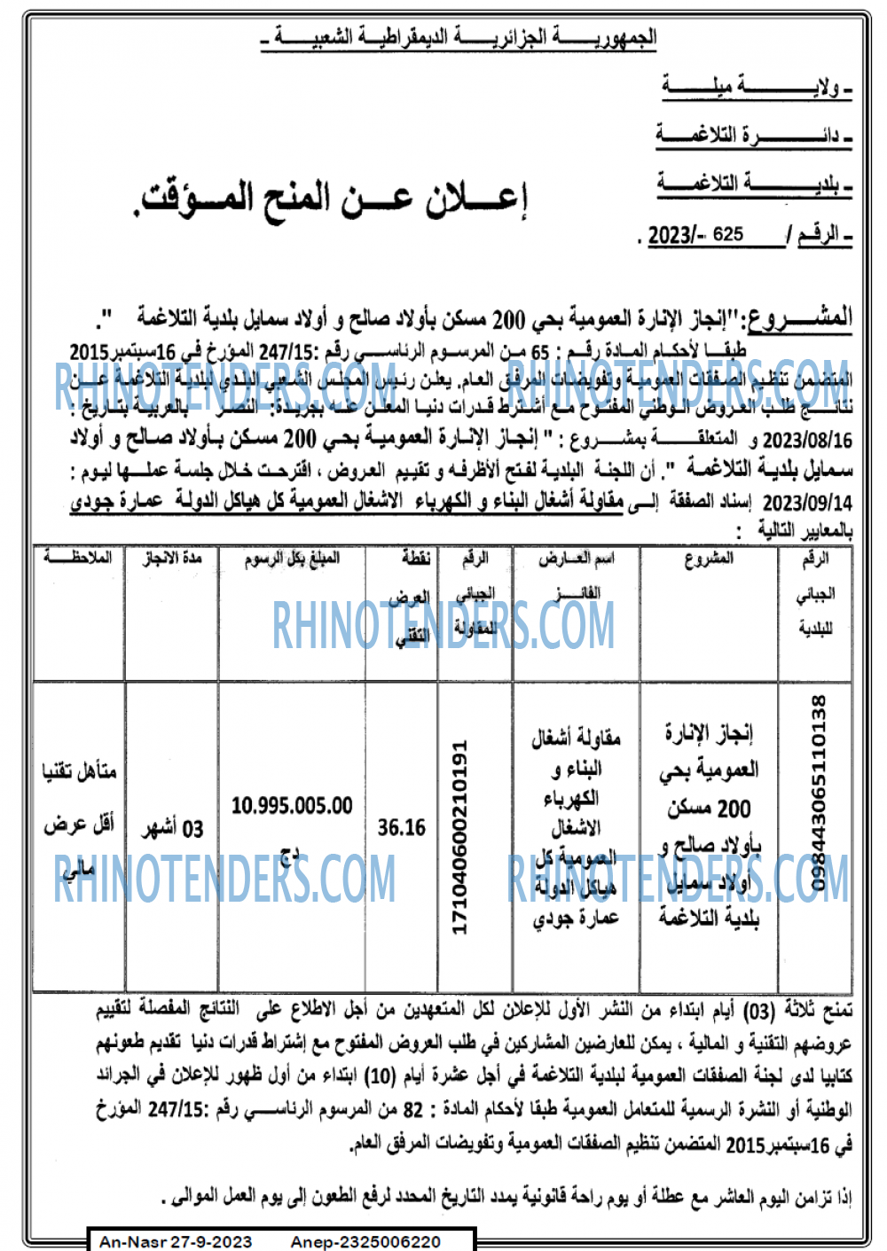 AN-NASR