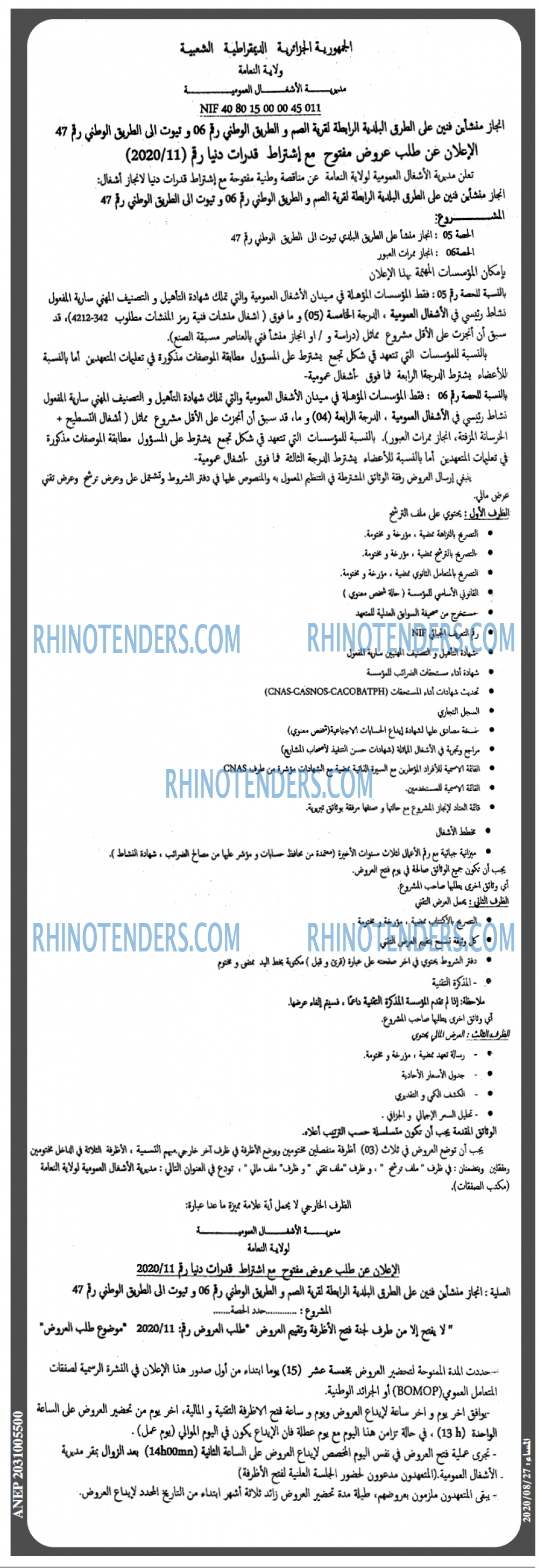 المساء