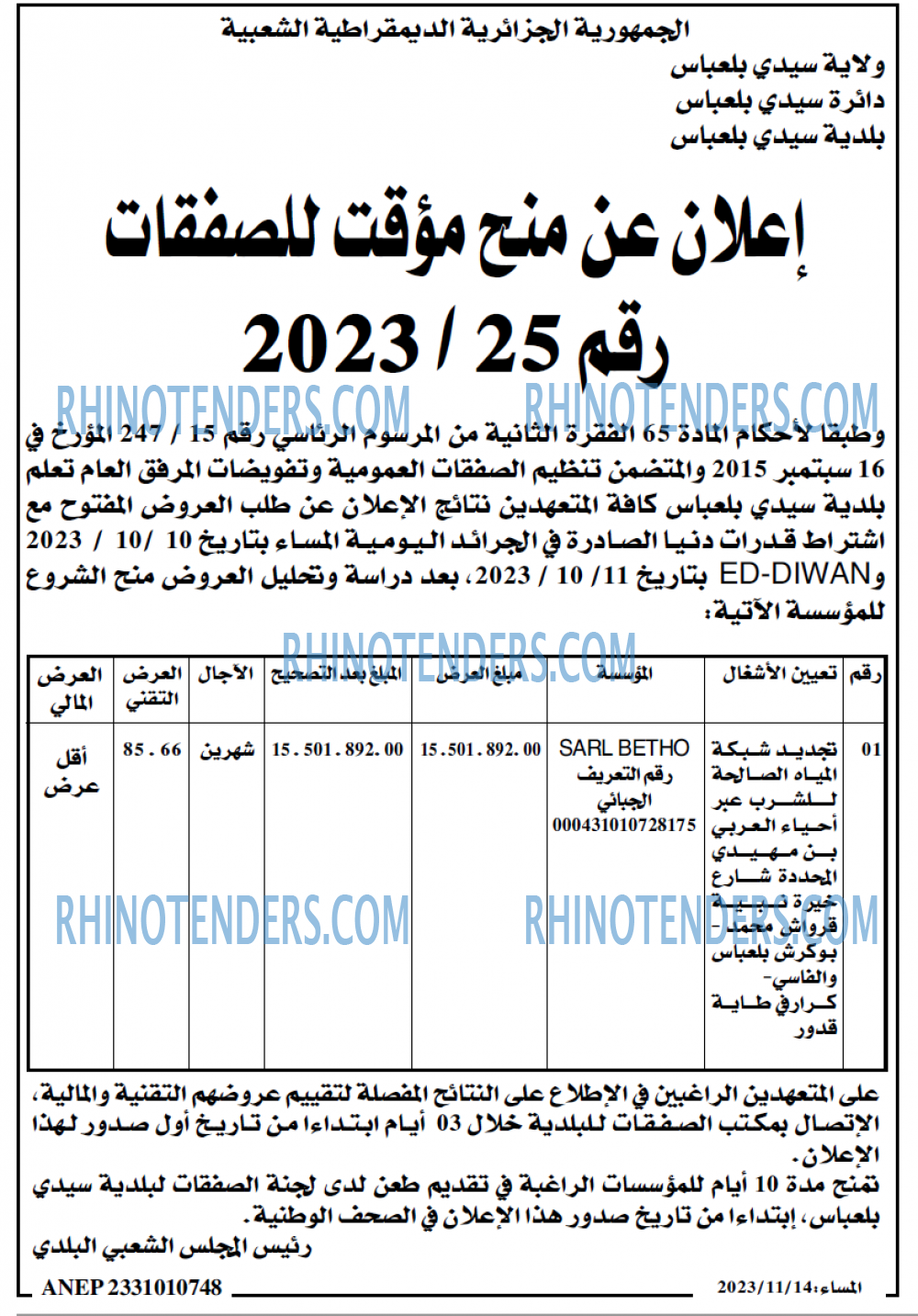 المساء