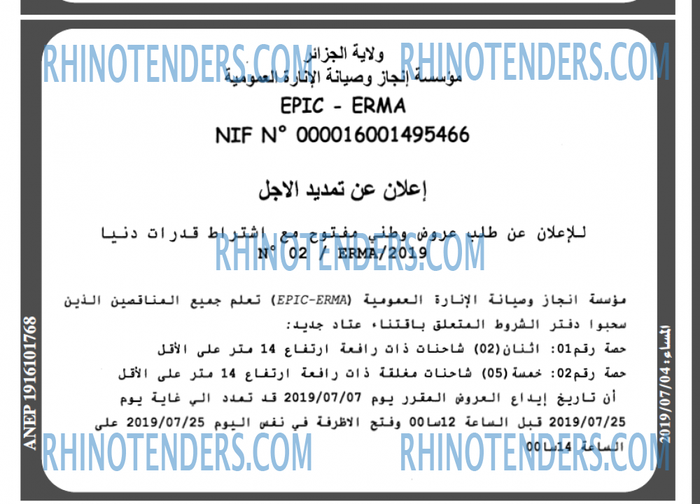 المساء