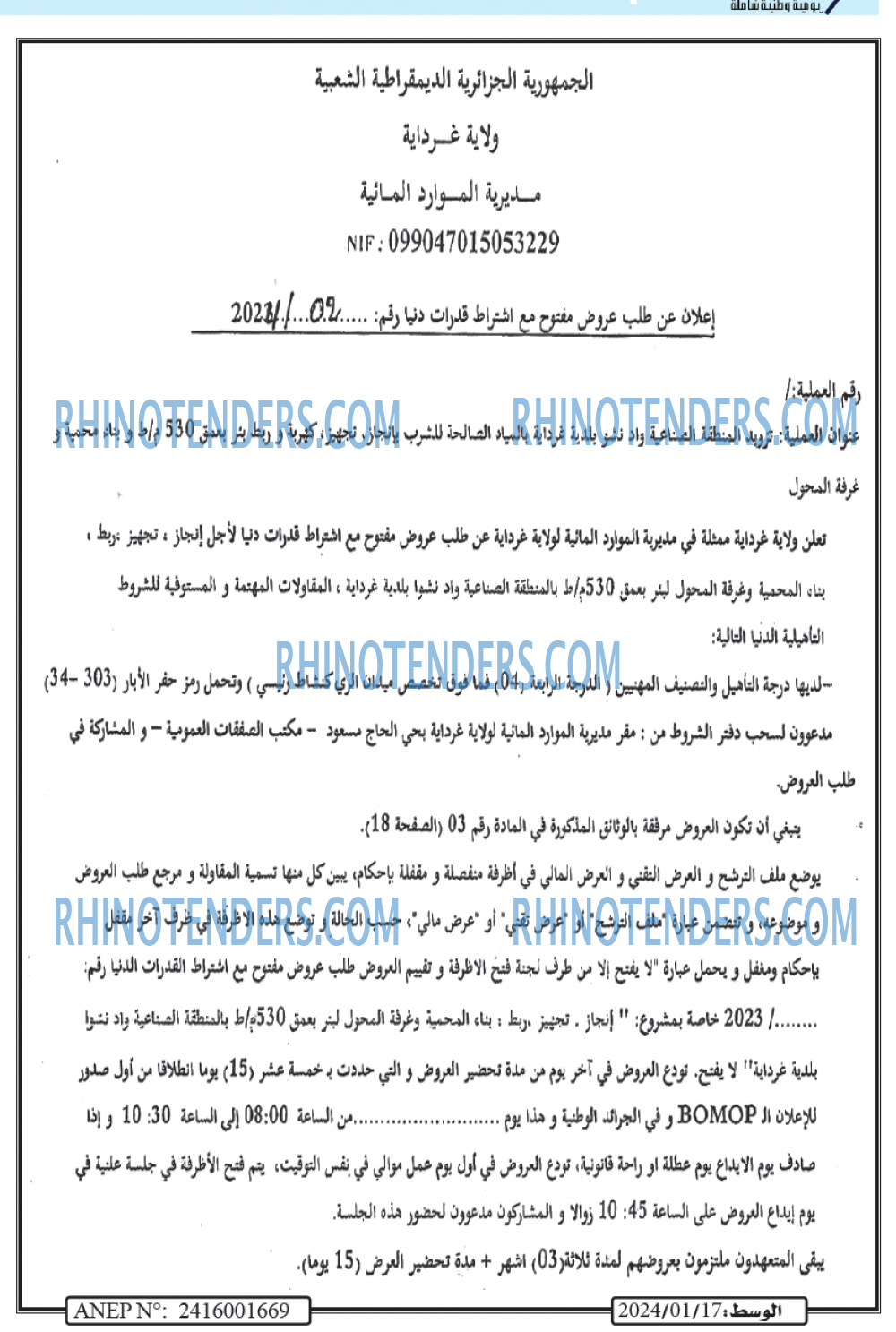 الوسط