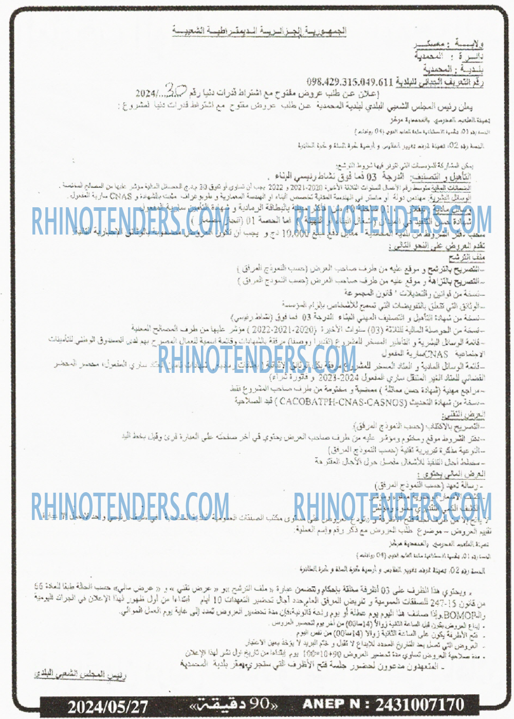 90 دقيقة