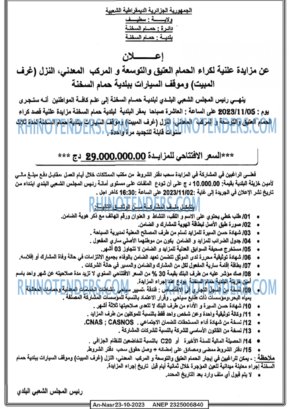 AN-NASR