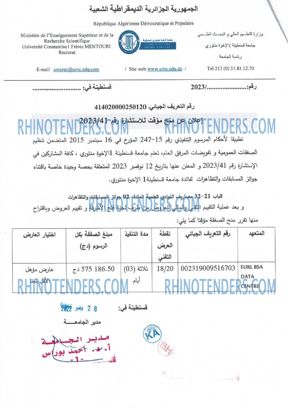 Rhinotenders
