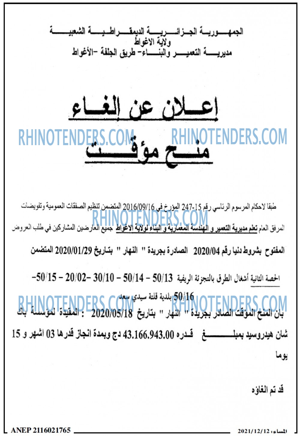 المساء