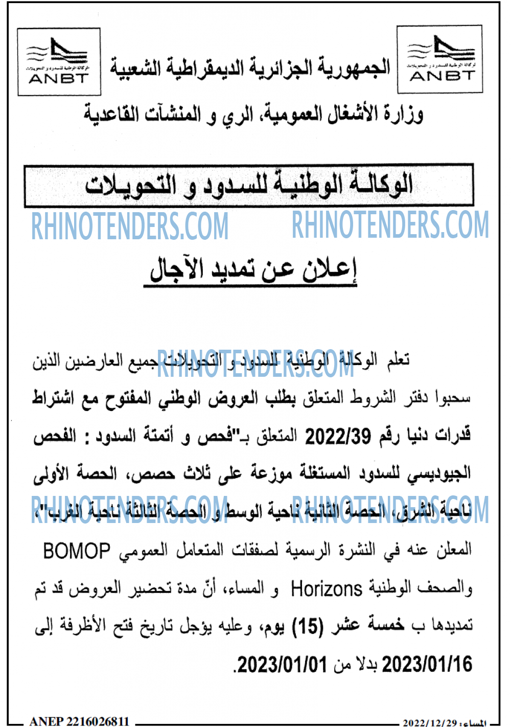 المساء