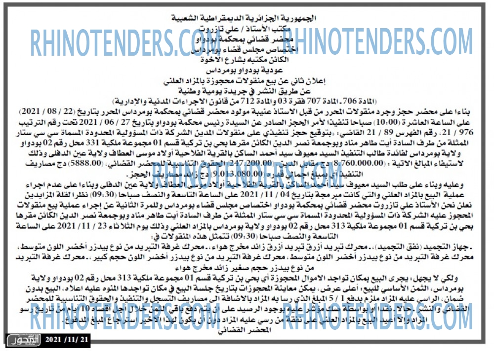 المحور