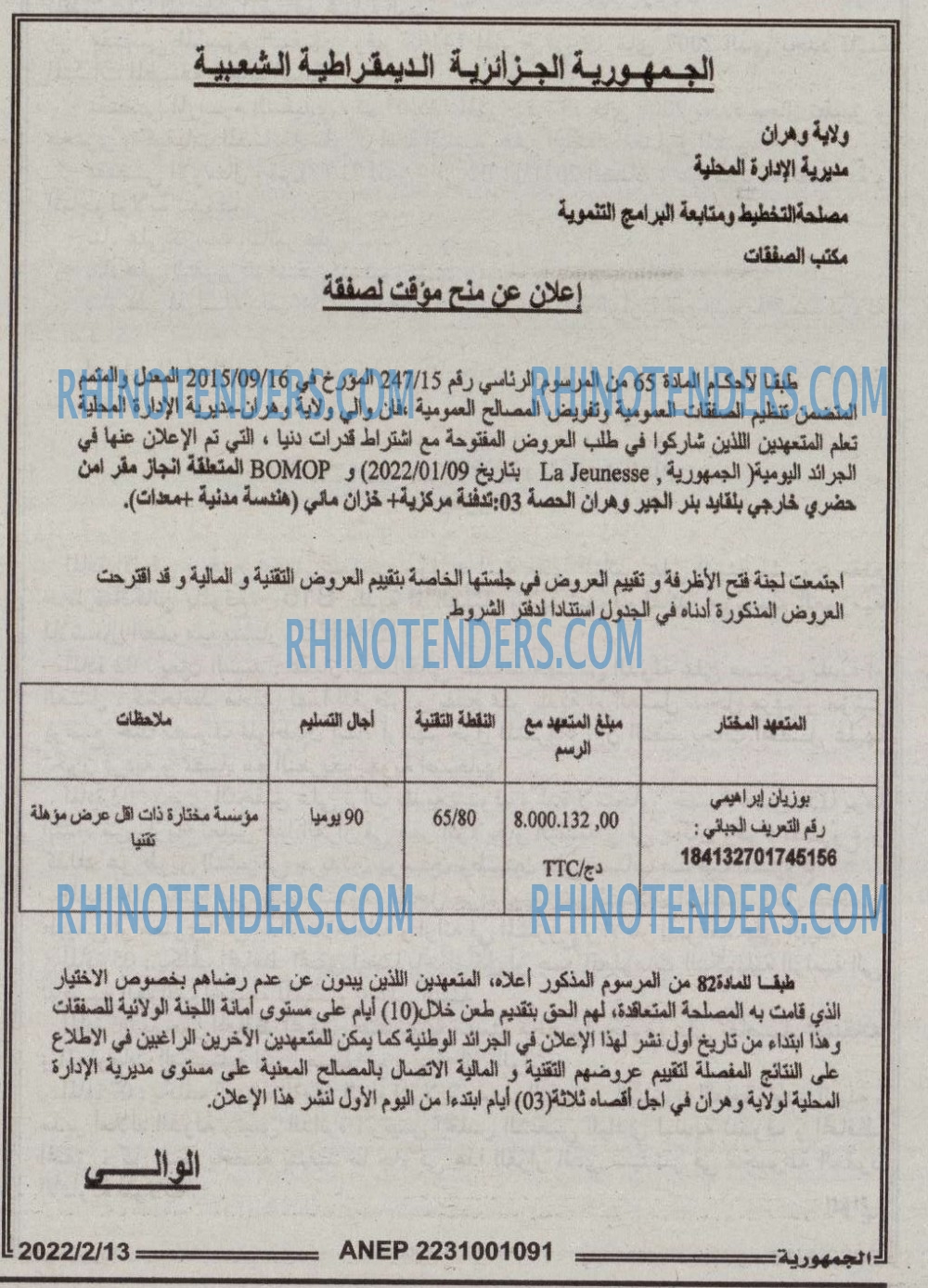 الجمهورية