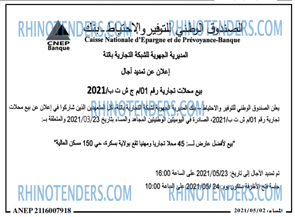 المساء