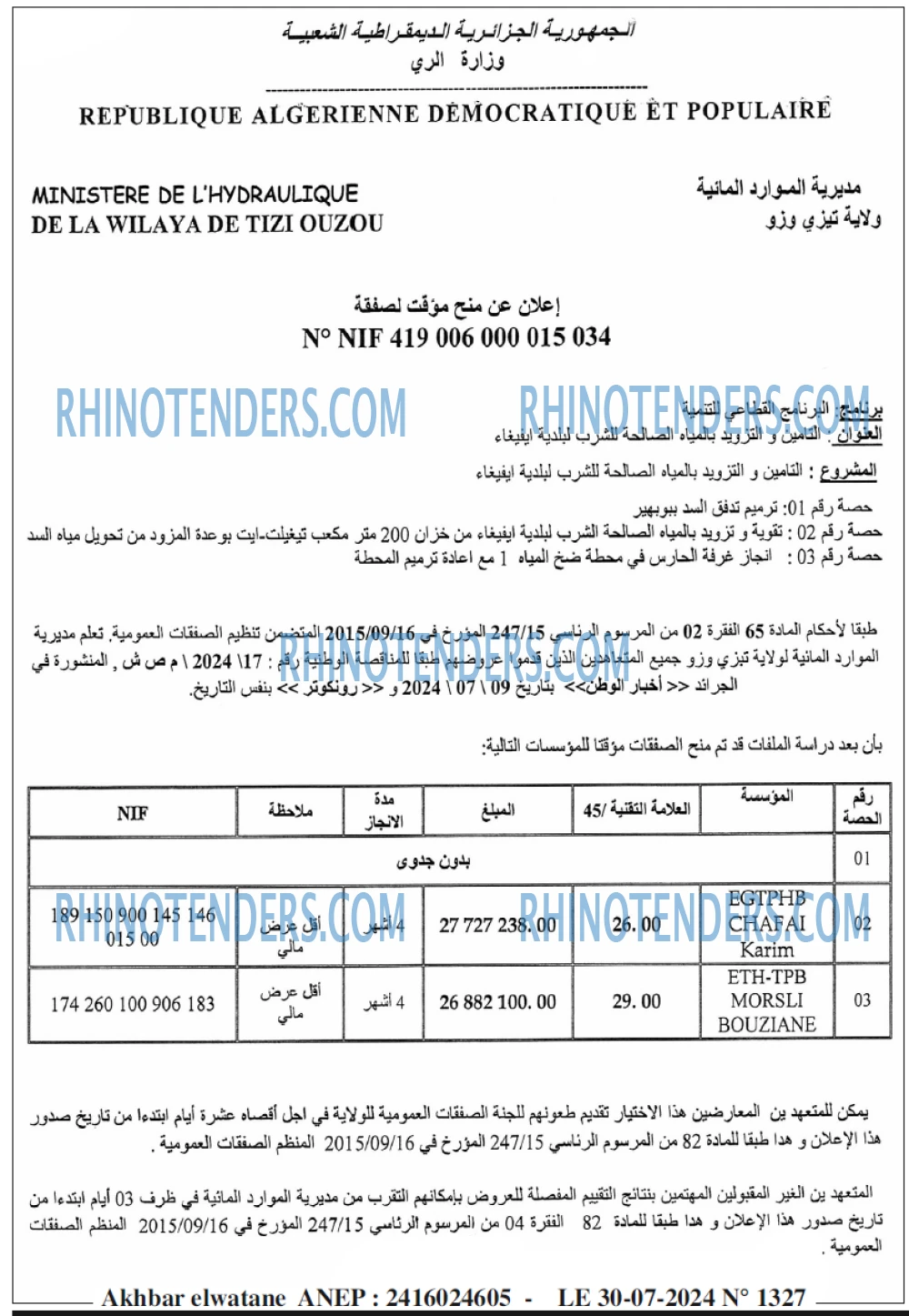 Akhbar Lwatan