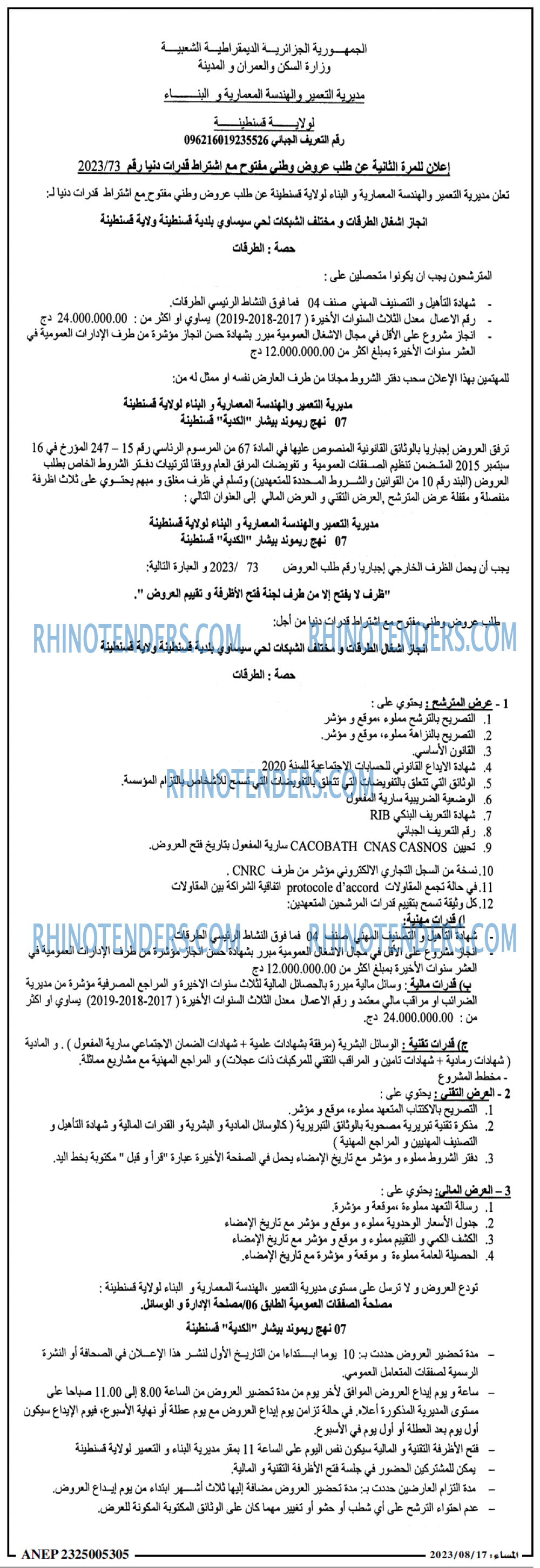 المساء