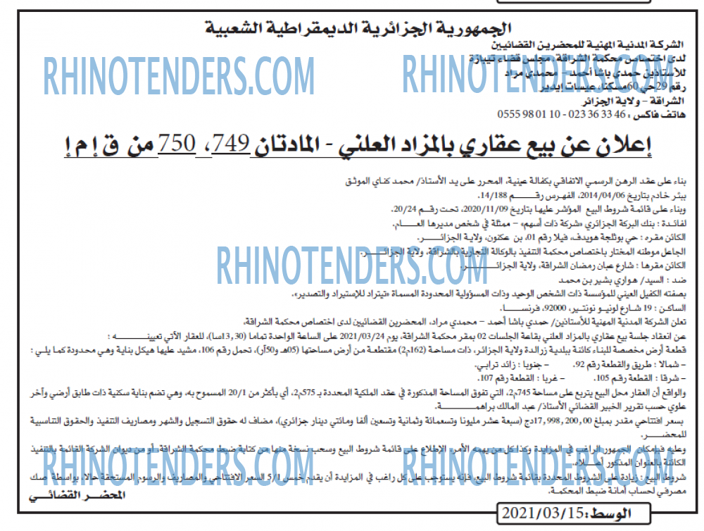 الوسط