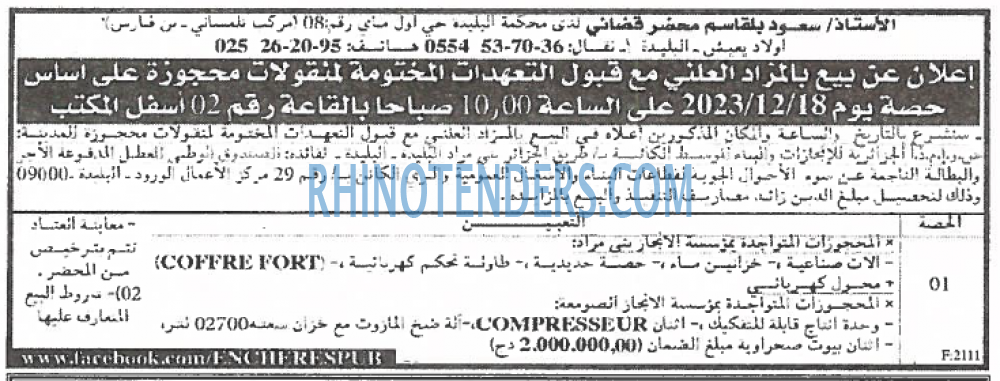 EL KHABAR