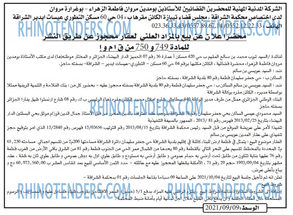 الوسط