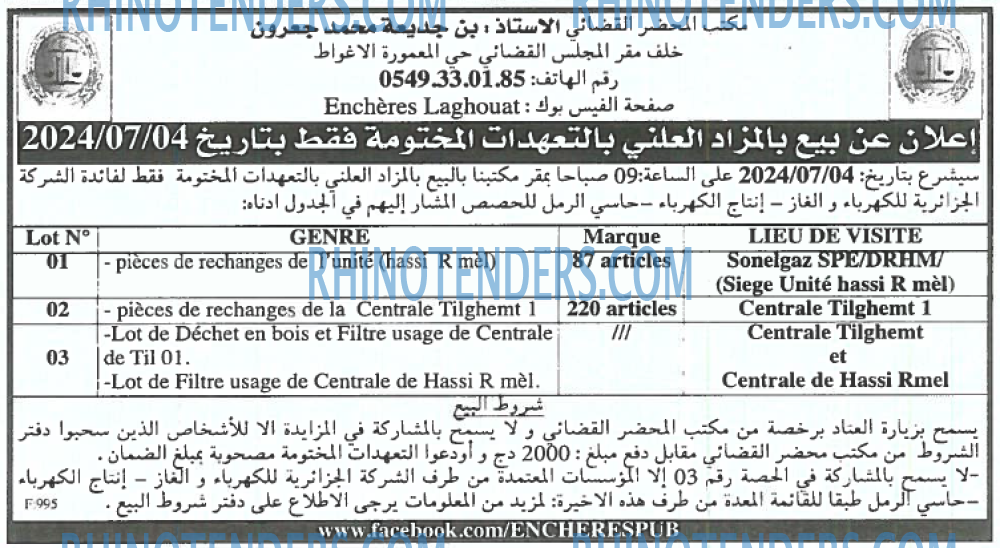 EL KHABAR