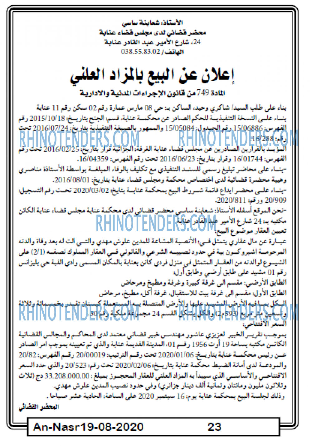 AN-NASR