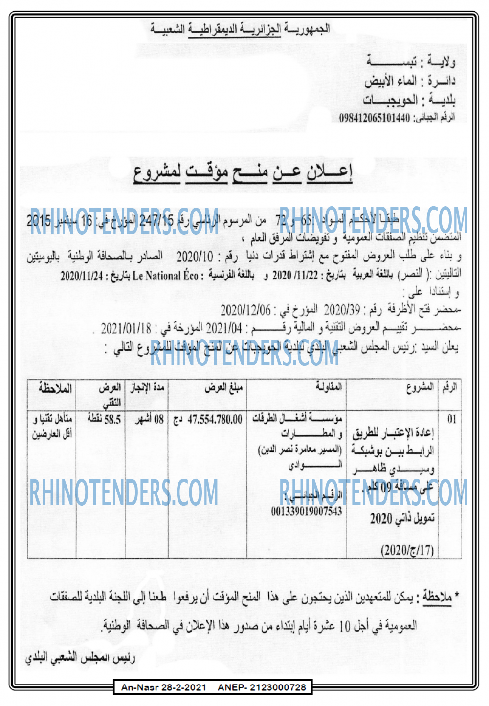 AN-NASR